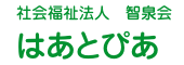 はあとぴあ
