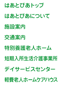はあとぴあトップ