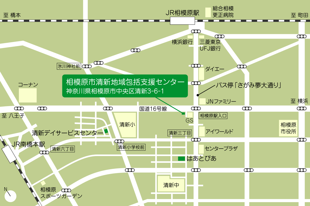 相模原市清新地域包括支援センター案内図